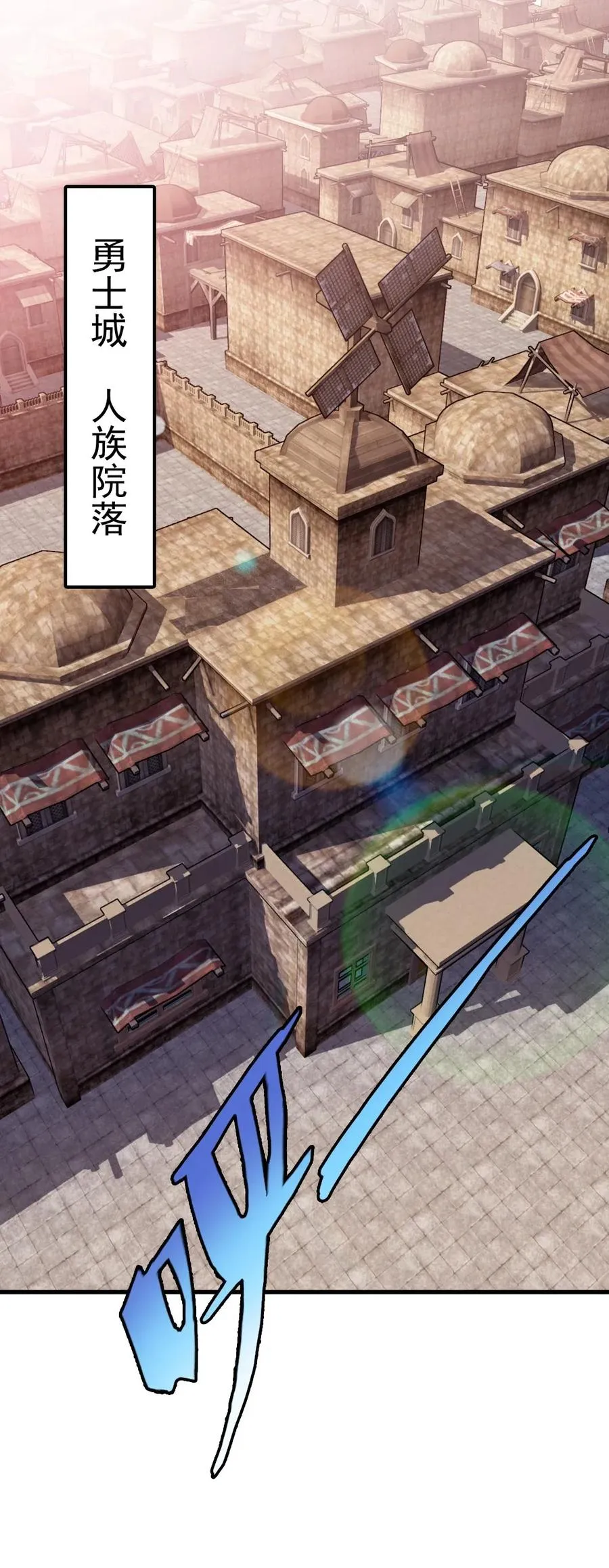 魔兽异世界剑圣纵横漫画,083 我是人类最后的希望2图