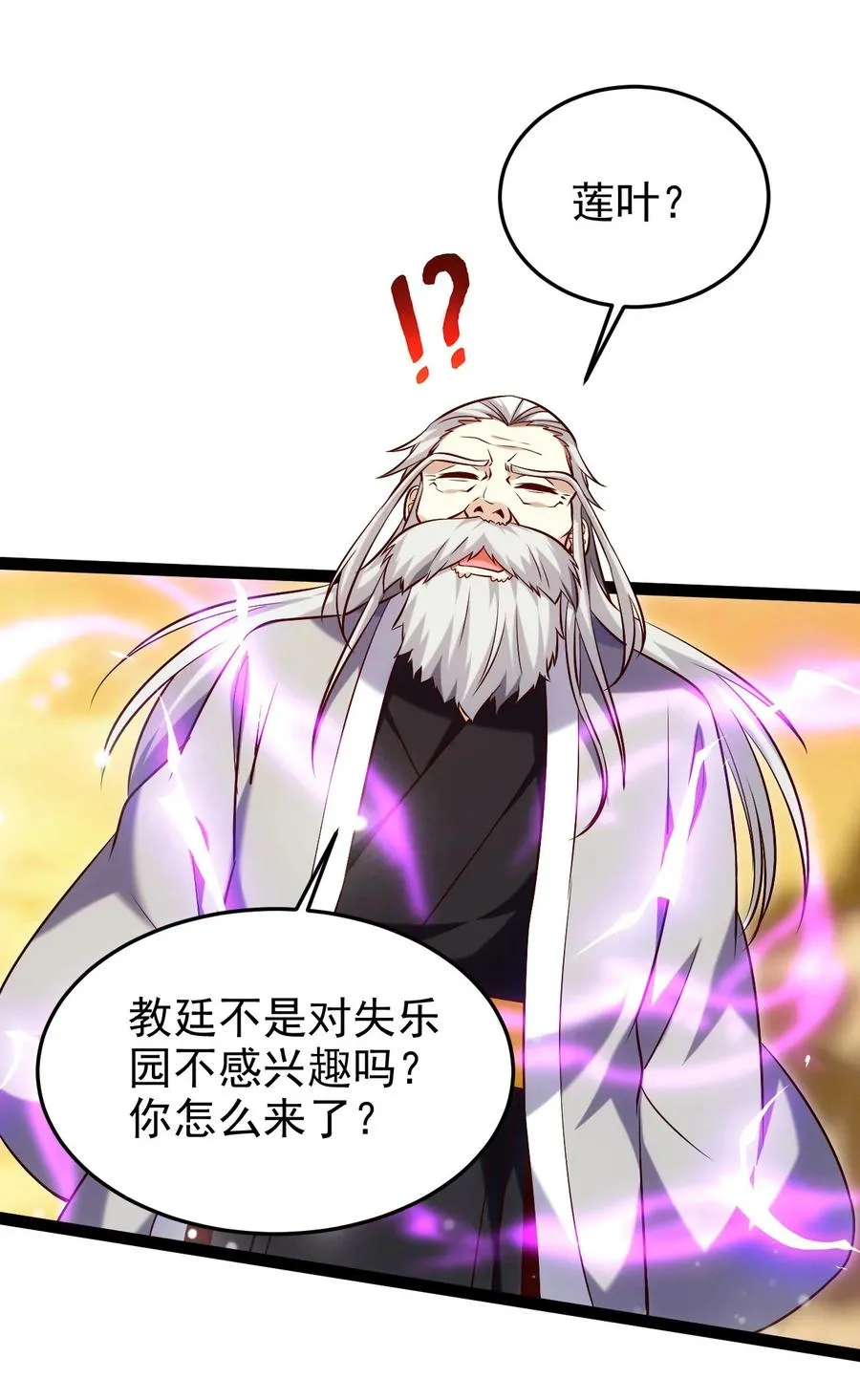 魔兽剑圣异界纵横下载漫画,242 老哥我啊，就先走一步了3图