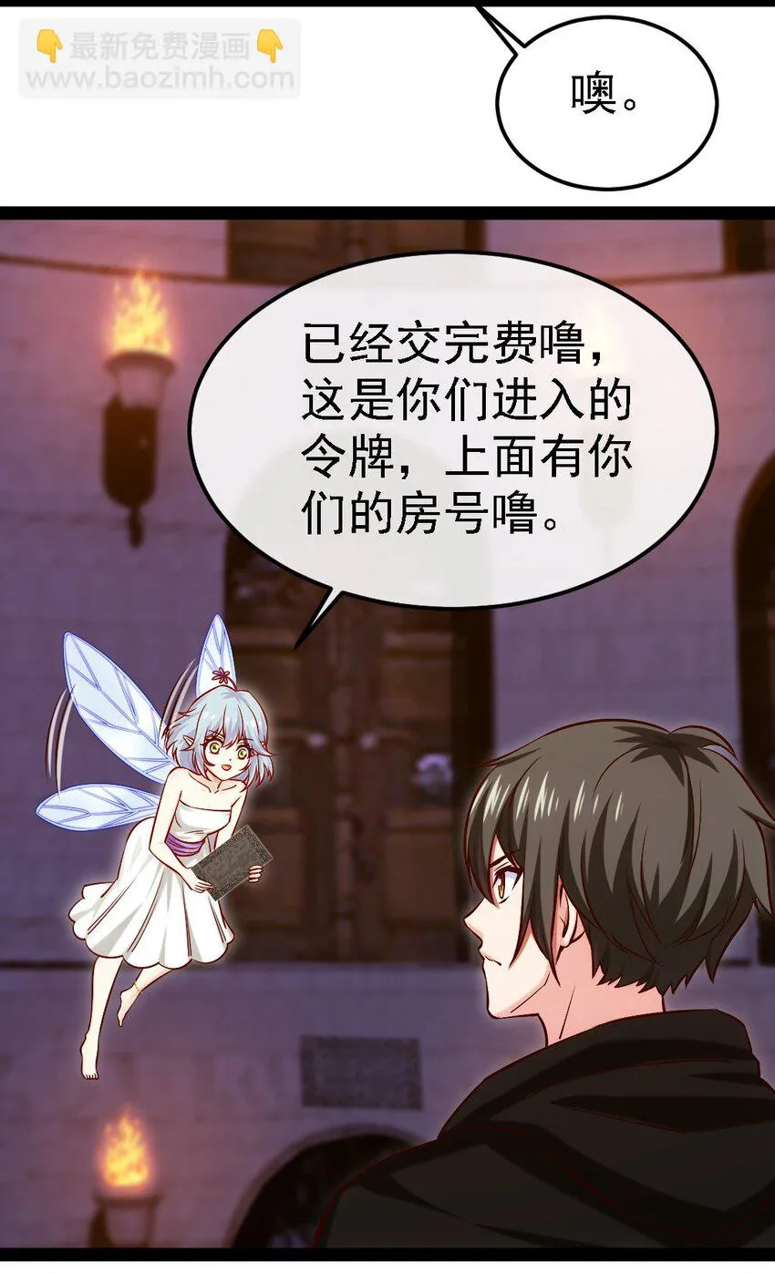 魔兽剑圣异界纵横等级划分漫画,264 小孩子不可以乱碰东西！3图