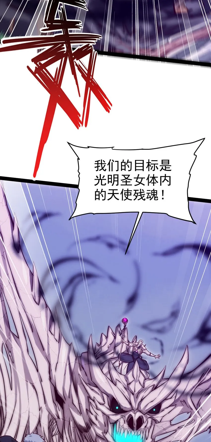 魔兽剑圣异界纵横等级划分漫画,232 背刺3图