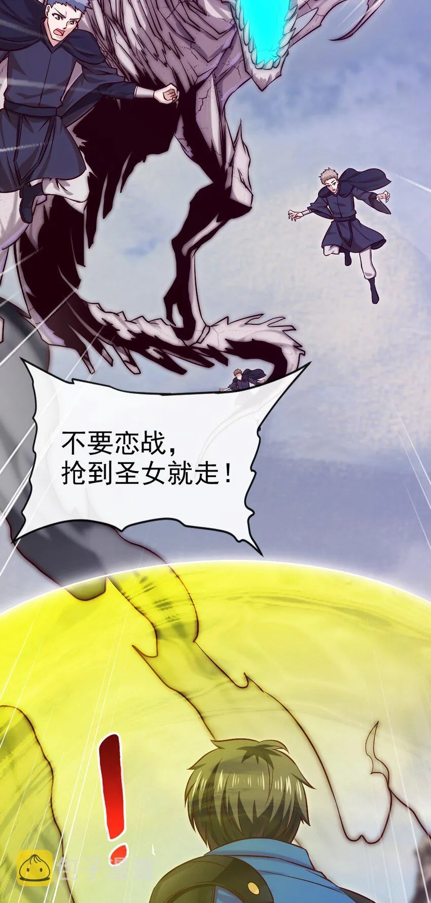 魔兽剑圣异界纵横等级划分漫画,232 背刺4图