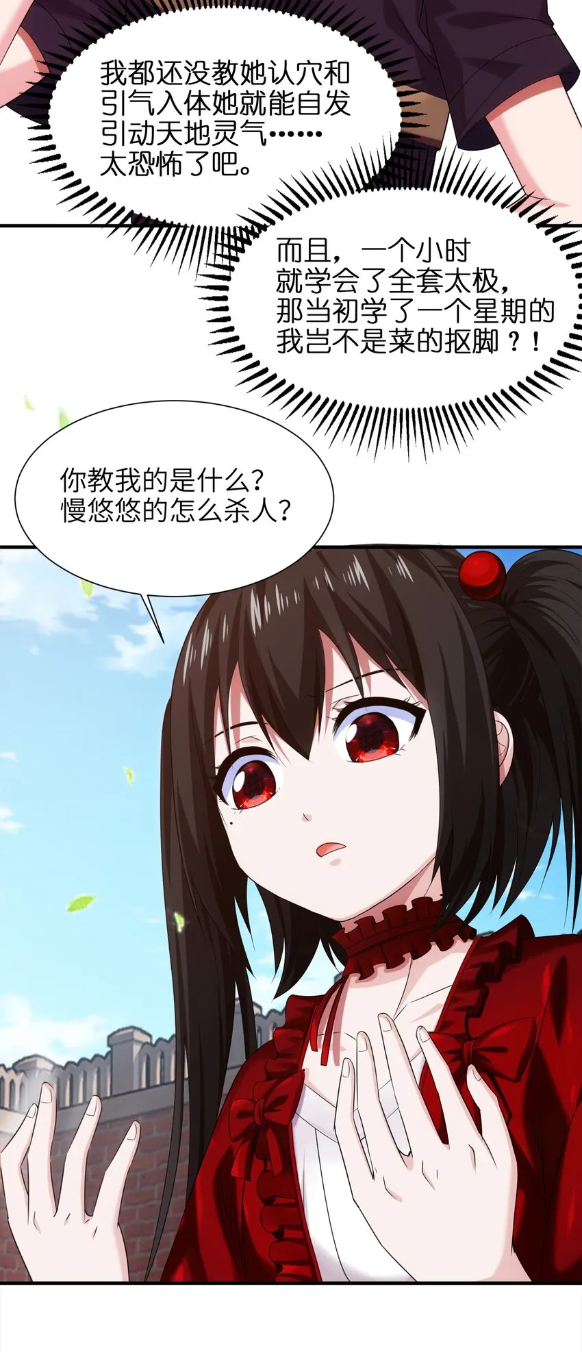 魔兽剑圣异界纵横等级划分漫画,052 借力打力5图