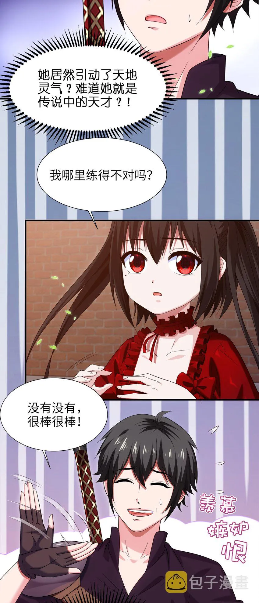魔兽剑圣异界纵横等级划分漫画,052 借力打力4图