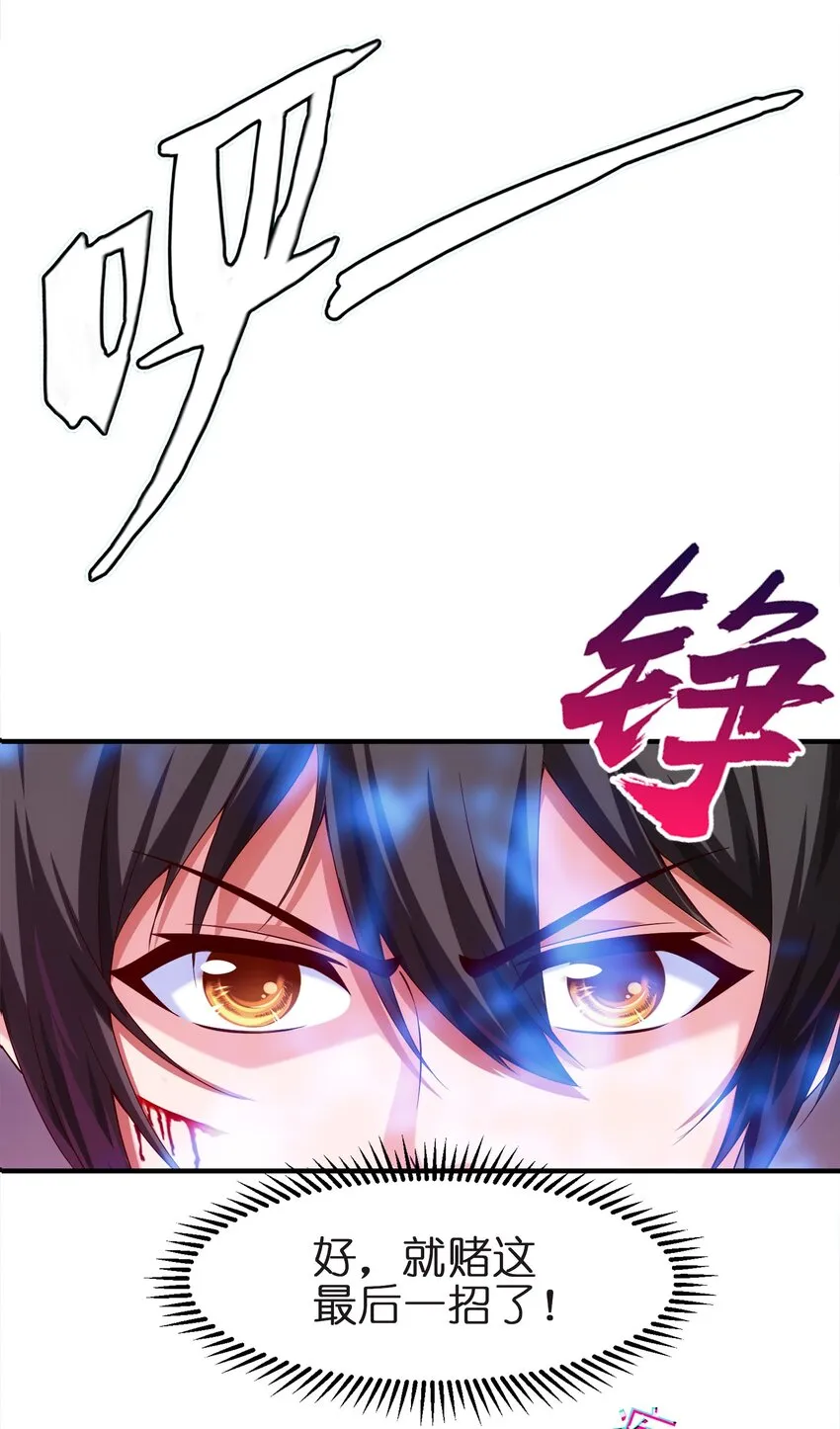 魔兽剑圣异界纵横等级划分漫画,023 华夏内功——致命一击！5图