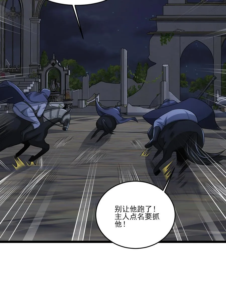 魔兽异世界剑圣纵横漫画,458 尸妖王奥迈3图