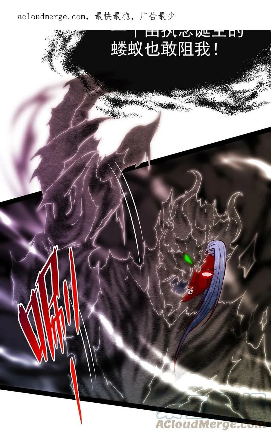 魔兽剑圣异界纵横等级划分漫画,349 同归于尽4图