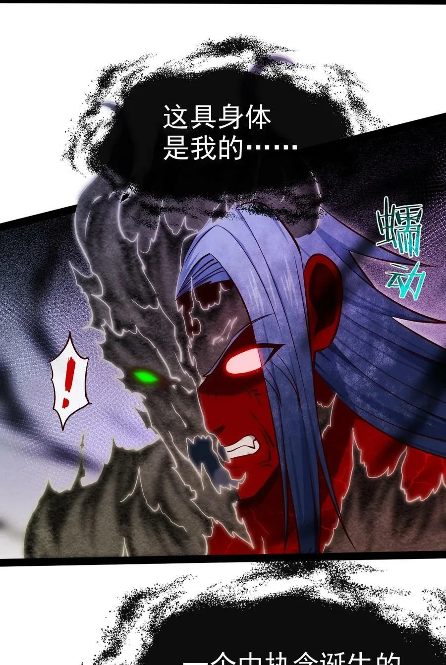 魔兽剑圣异界纵横等级划分漫画,349 同归于尽3图