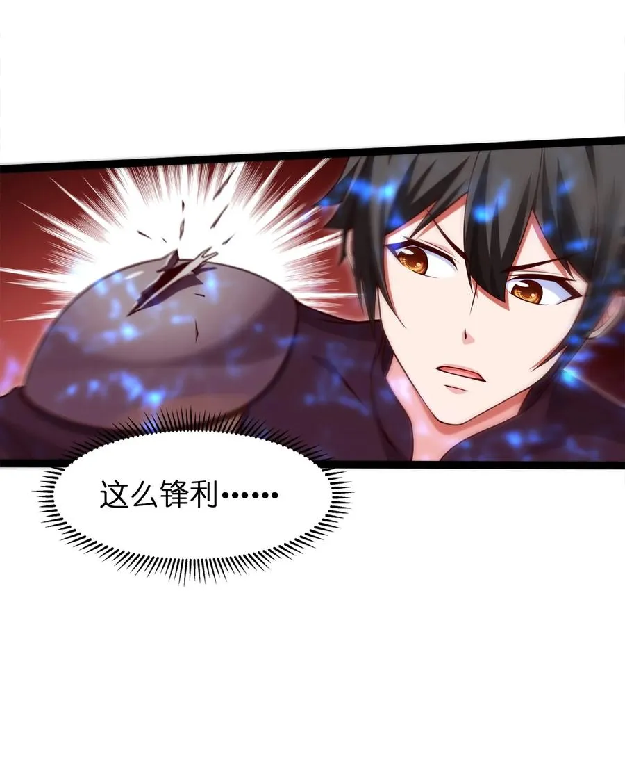 魔兽剑圣异界纵横下载漫画,057 打到服5图