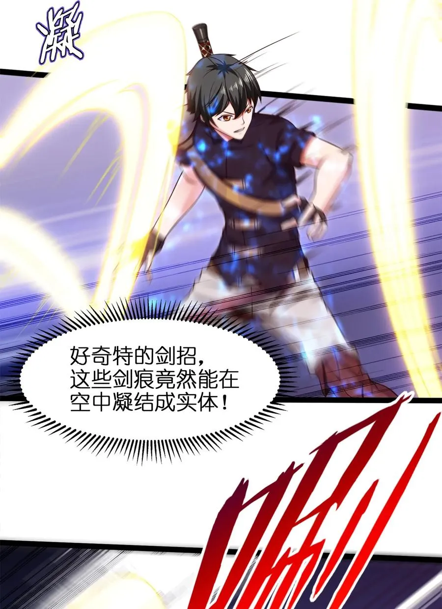 魔兽剑圣异界纵横下载漫画,057 打到服3图