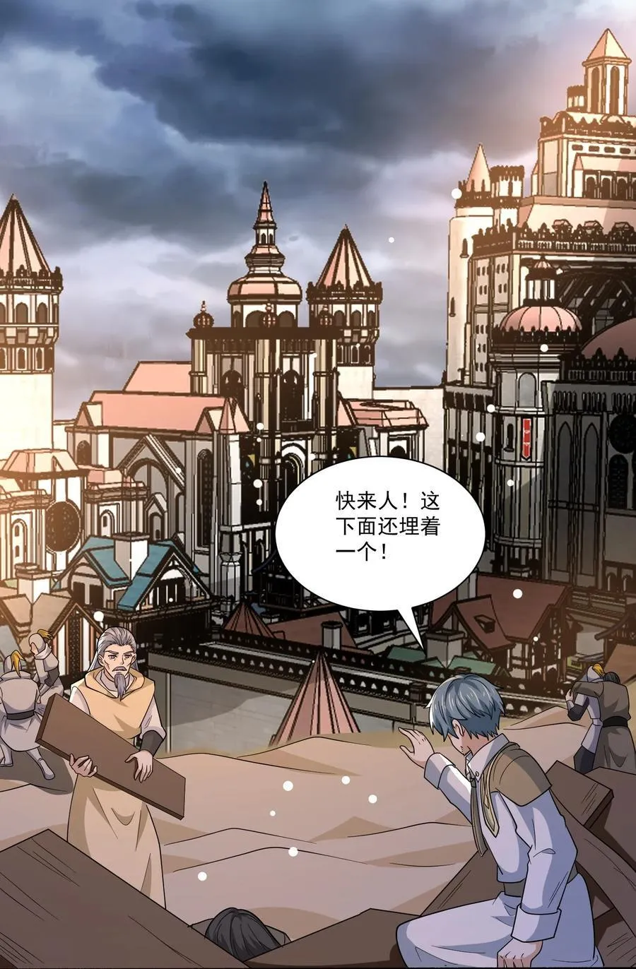 魔兽剑圣异界纵横等级划分漫画,447 救月魅2图