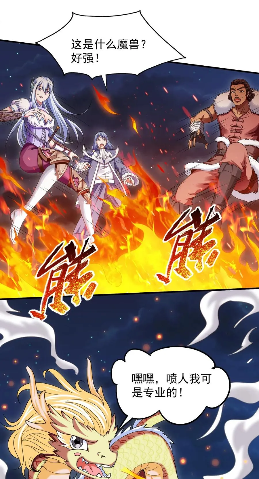 魔兽剑圣异界纵横小说在线看漫画,069 计中计中计3图