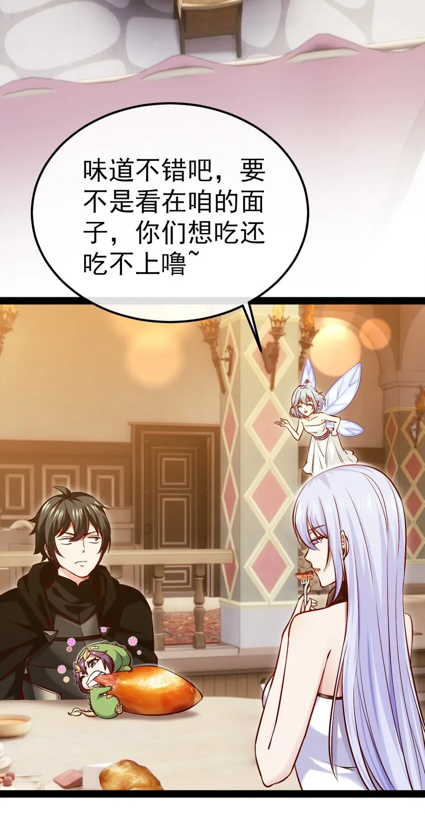 魔兽异世界剑圣纵横漫画,268 我有办法帮你3图