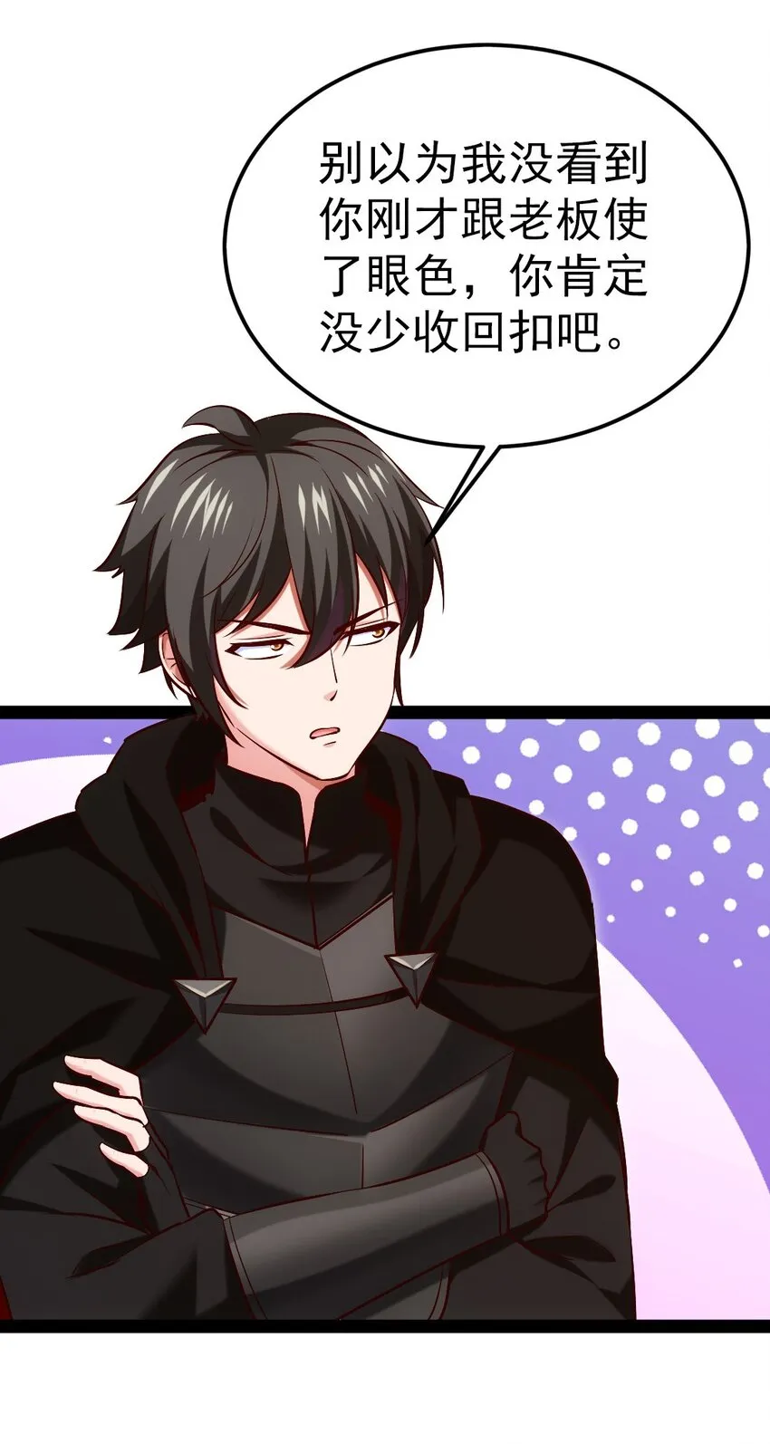 魔兽异世界剑圣纵横漫画,268 我有办法帮你4图