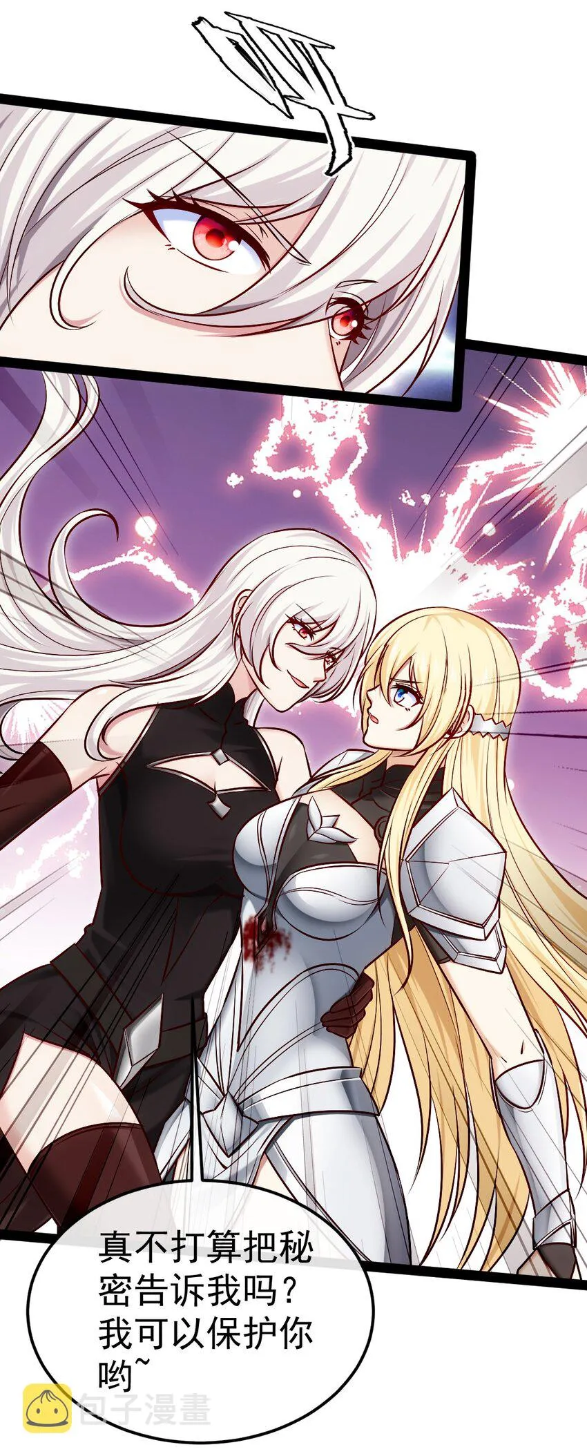 魔兽剑圣异界纵横漫画,318 离开世界的办法5图