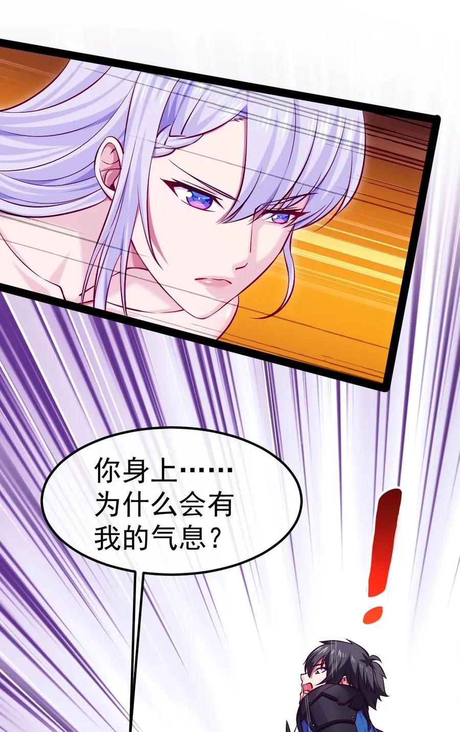 魔兽剑圣异界纵横下载漫画,257 她……怎么了？3图