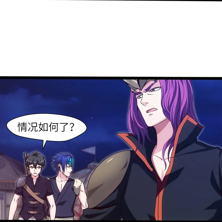 魔兽剑圣异界纵横小说在线看漫画,035 华安的秘密4图