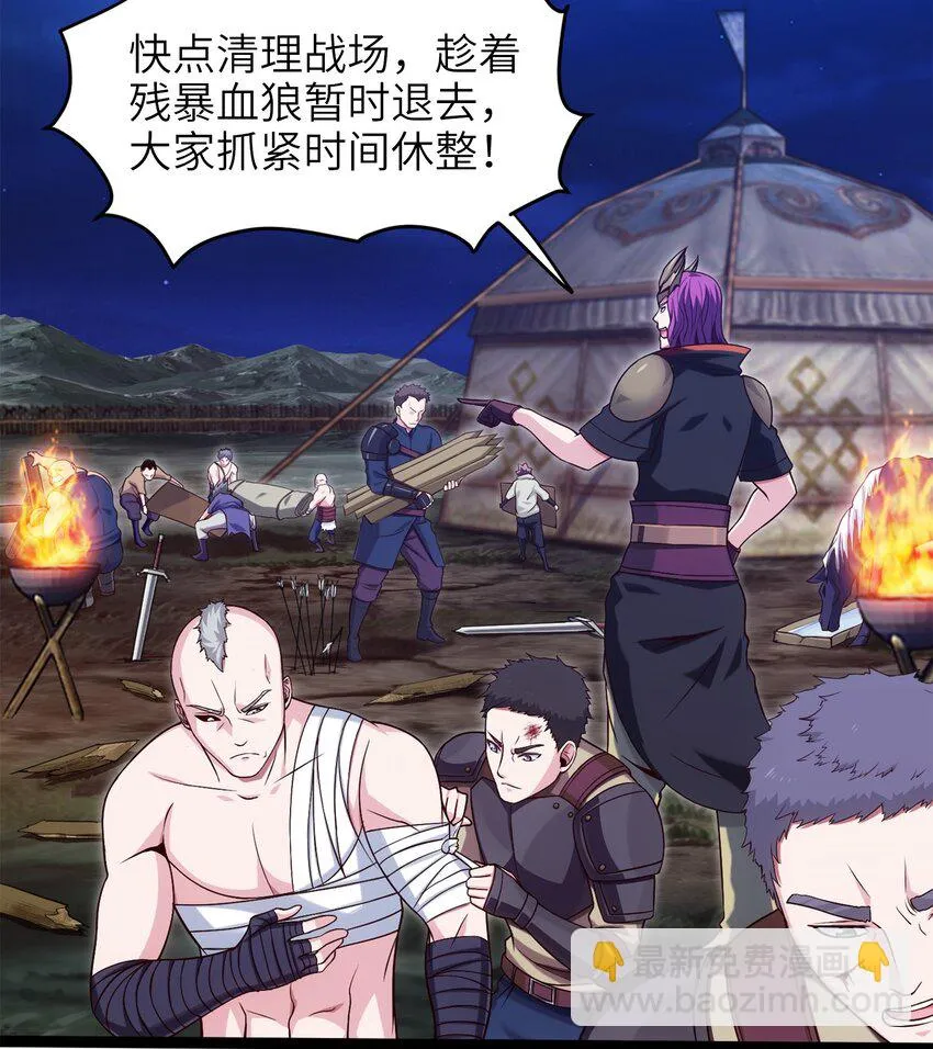 魔兽剑圣异界纵横小说在线看漫画,035 华安的秘密3图