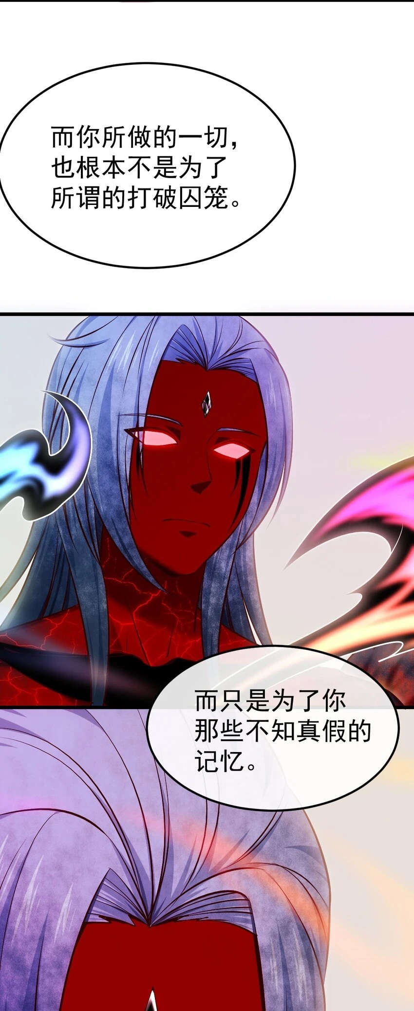 魔兽剑圣异界纵横等级划分漫画,342 打破囚笼5图