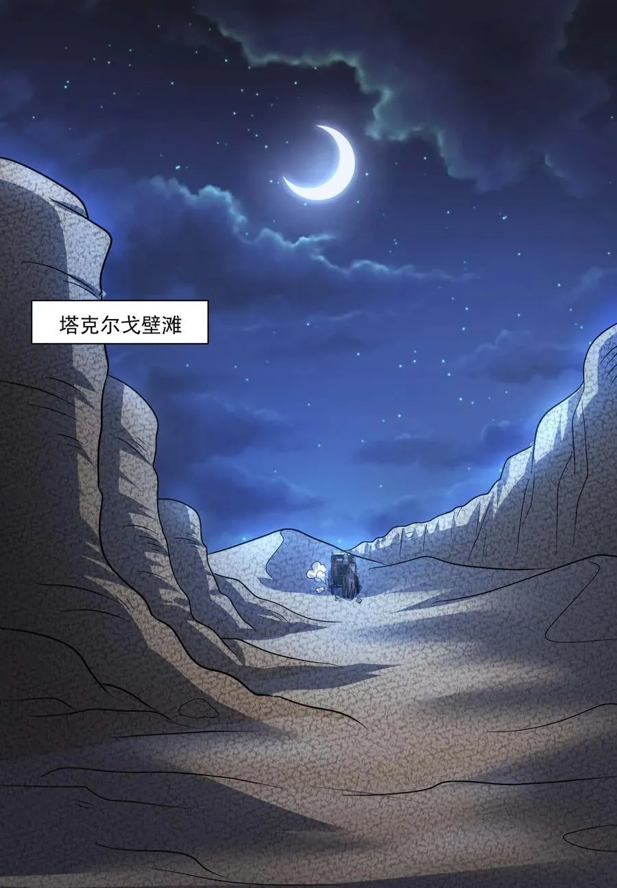 魔兽剑圣异界纵横小说在线看漫画,438 砂族偷袭2图