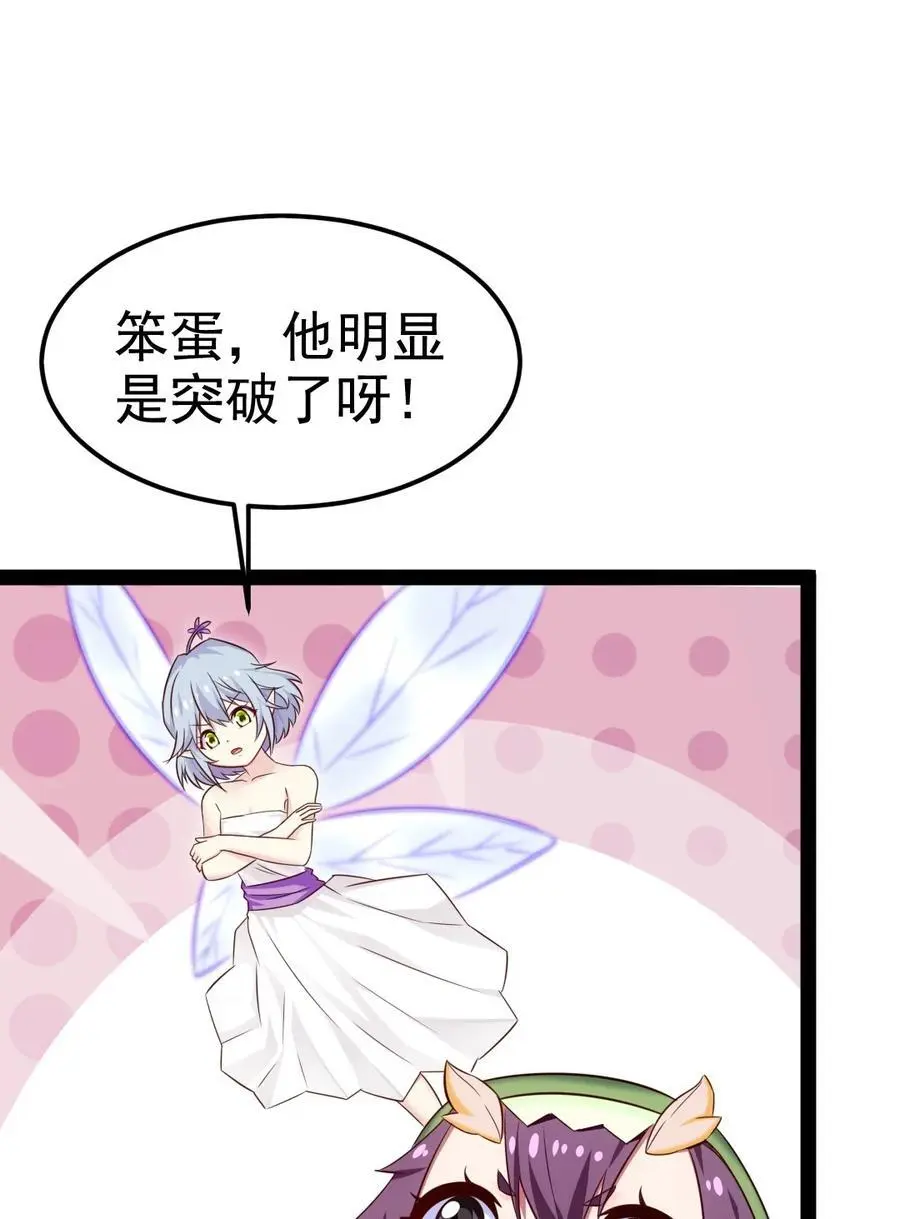 魔兽剑圣异界纵横等级划分漫画,408 诸神位面5图