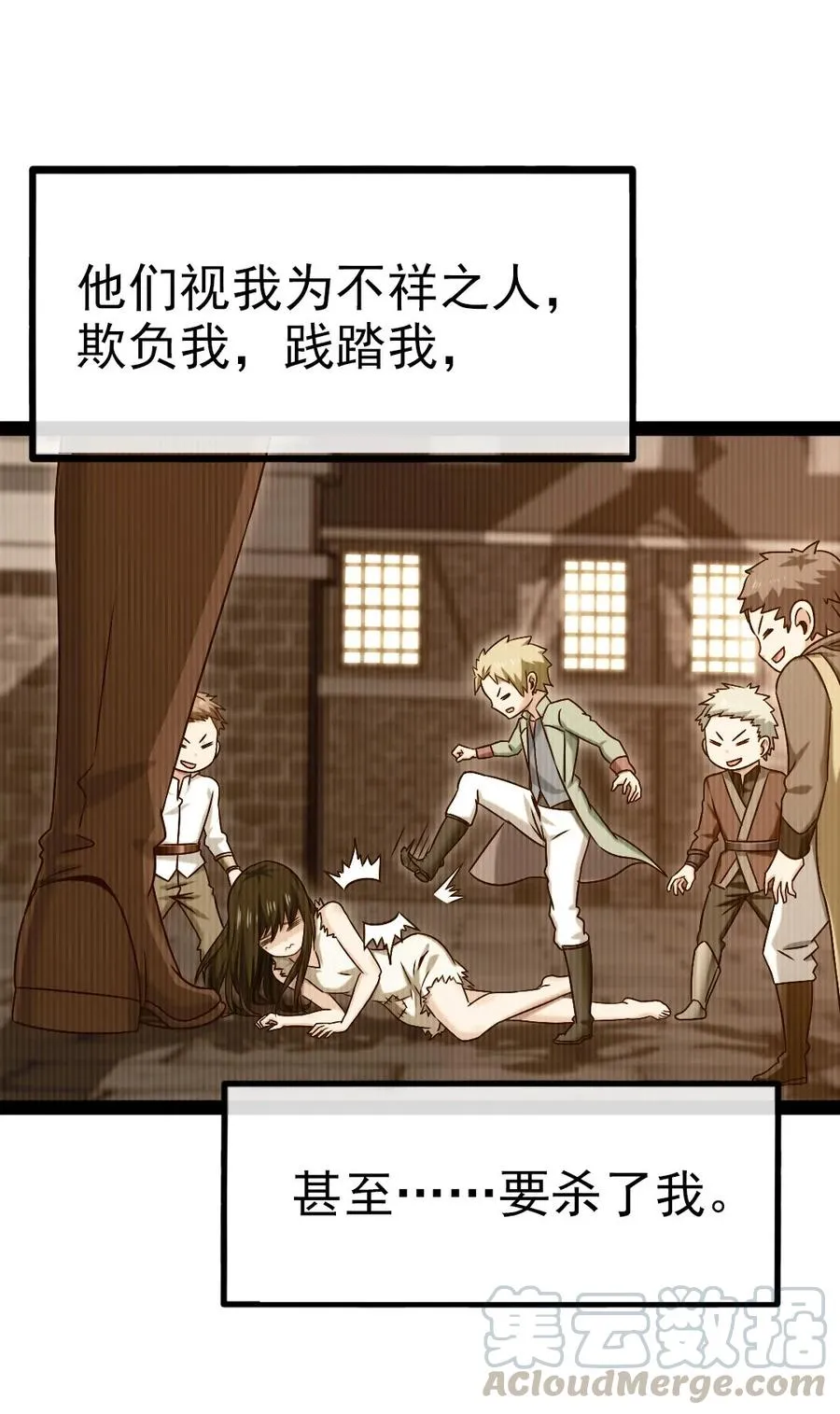 魔兽异世界剑圣纵横漫画,192 重逢4图