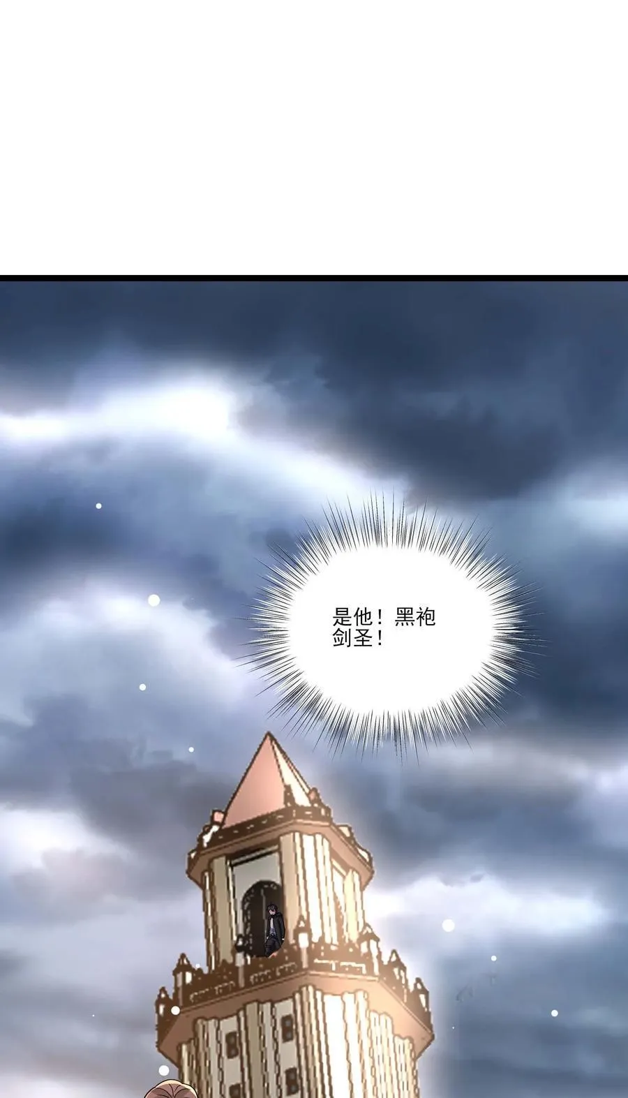 魔兽剑圣异界纵横小说在线看漫画,446 斩草除根沙摩洛2图