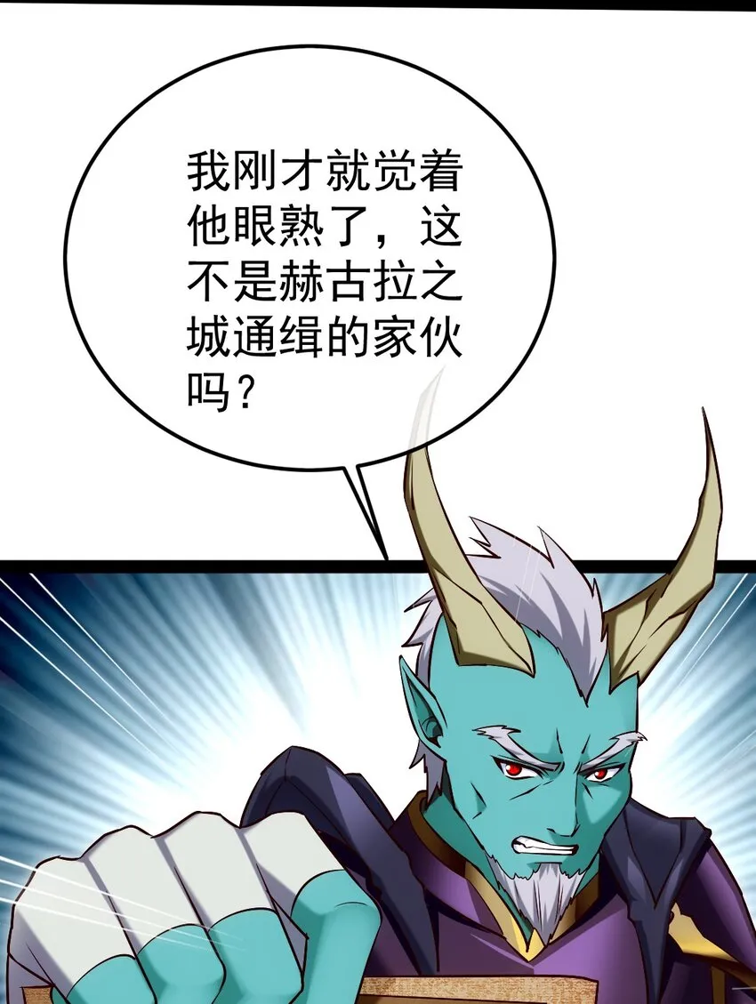 魔兽剑圣异界纵横下载漫画,285 神秘强者3图