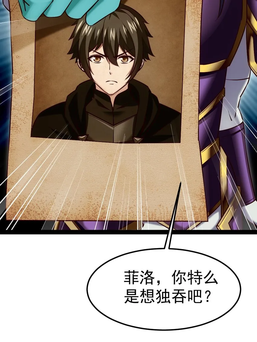 魔兽剑圣异界纵横下载漫画,285 神秘强者4图