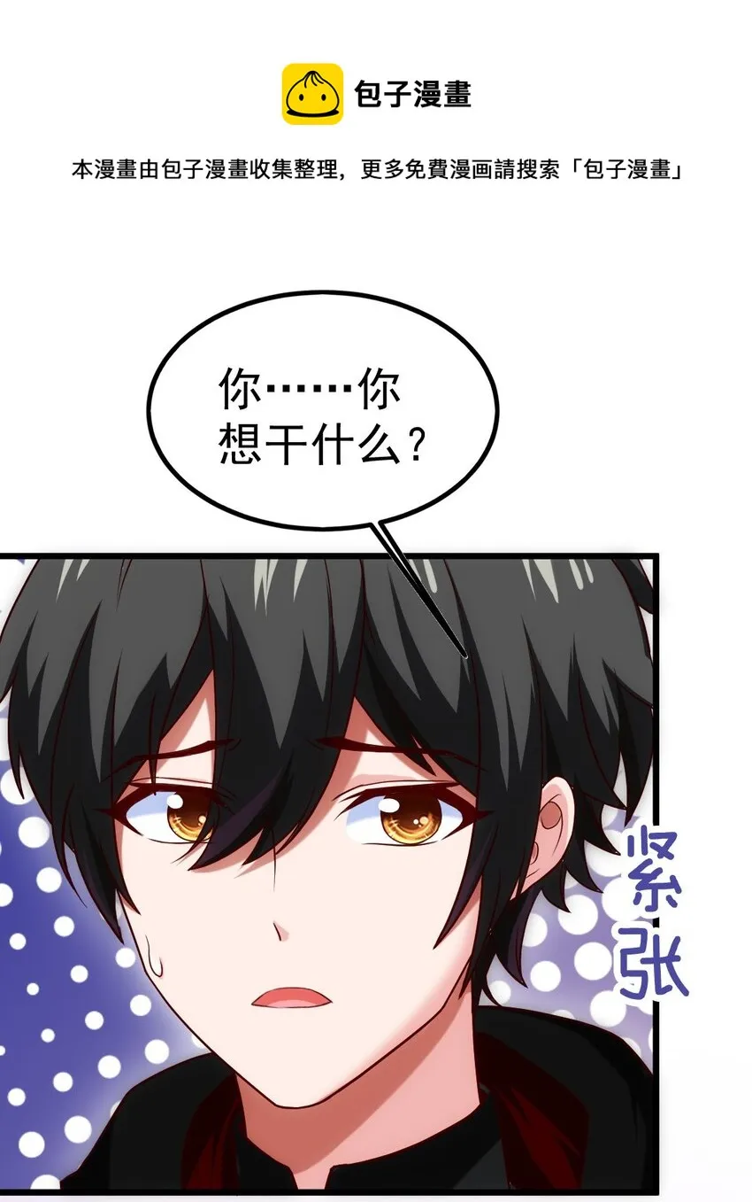 魔兽剑圣异界纵横下载漫画,269 她……她想吻我？5图