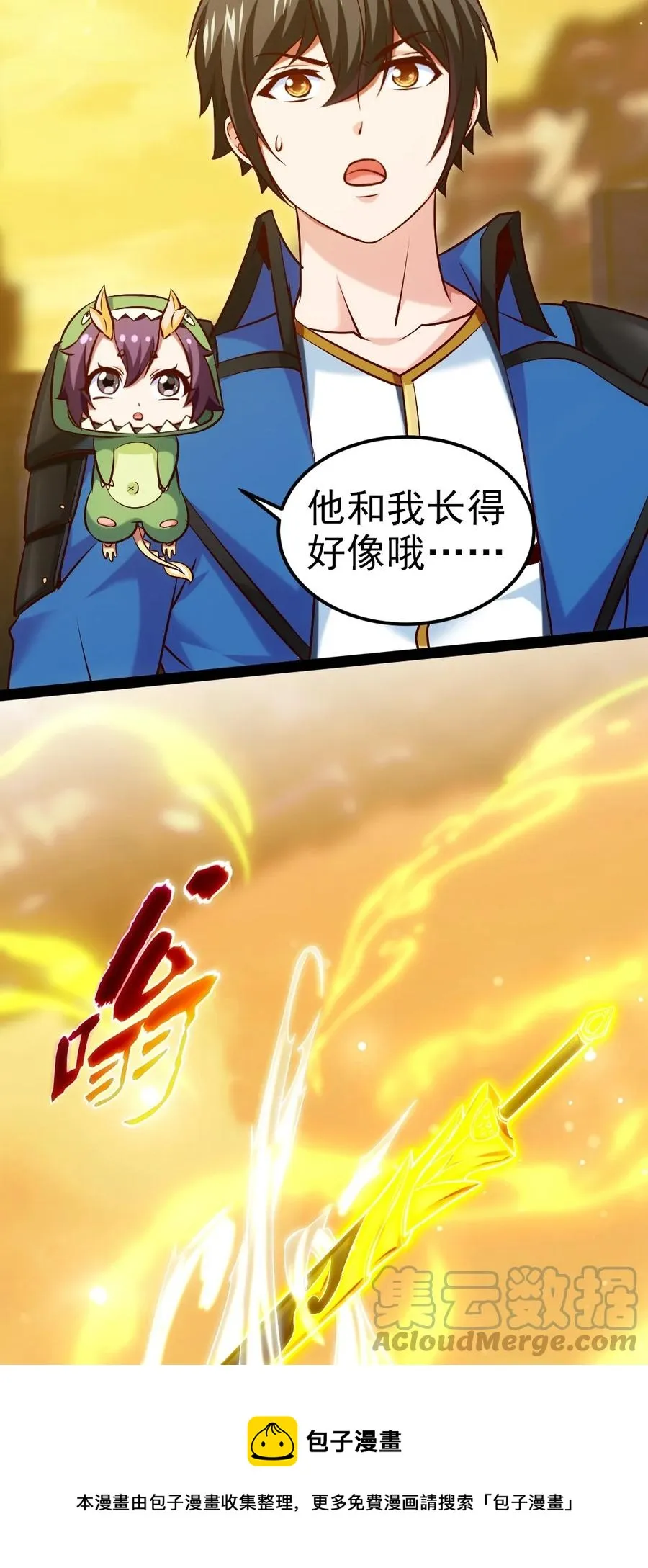 魔兽剑圣异界纵横下载漫画,243 哼！笨蛋！5图