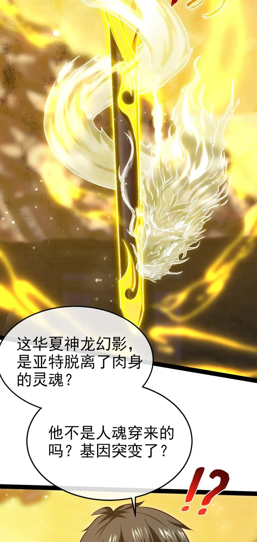 魔兽剑圣异界纵横下载漫画,243 哼！笨蛋！4图