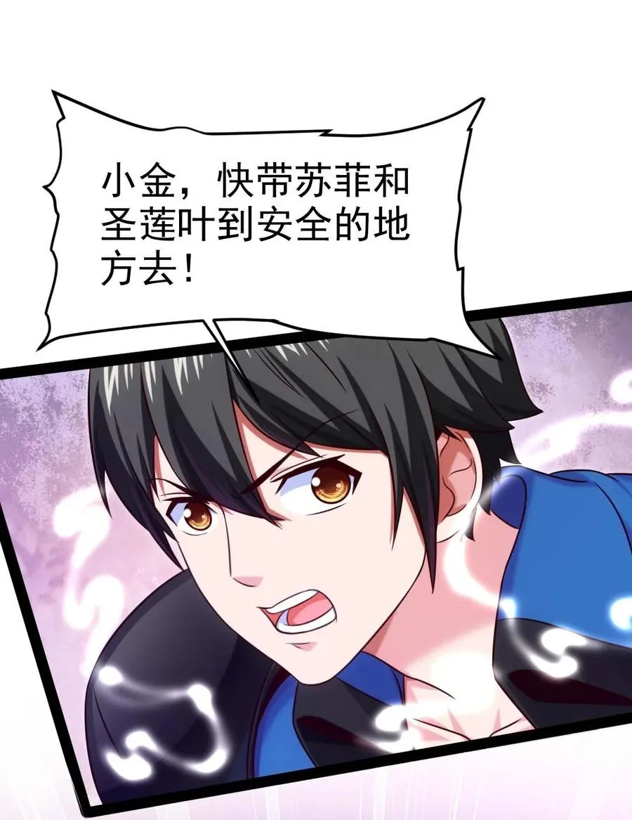 魔兽剑圣异界纵横等级划分漫画,182 又是神？2图
