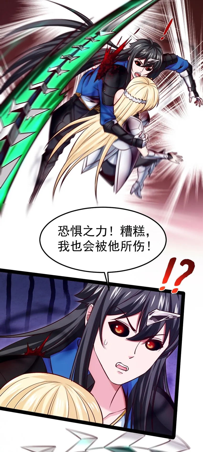 魔兽剑圣异界纵横小说在线看漫画,329 半人半恐魔？3图