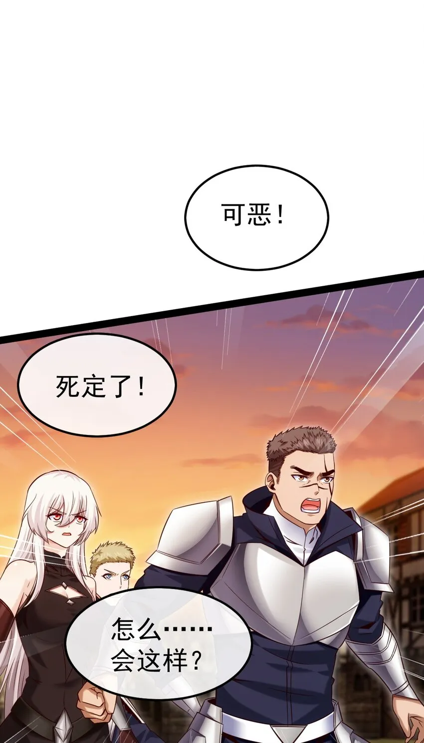 魔兽剑圣异界纵横等级划分漫画,322 恐魔寄生！2图