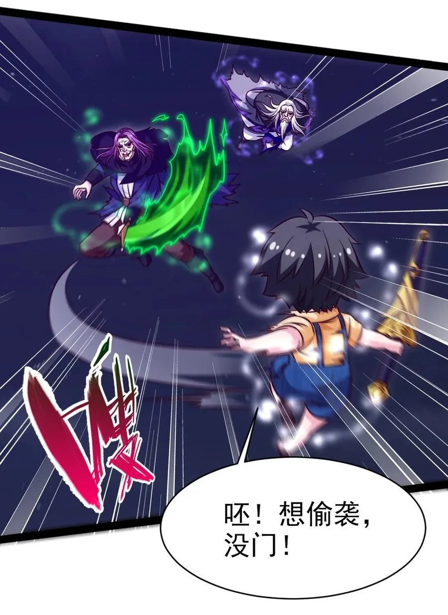 魔兽剑圣异界纵横小说在线看漫画,202 星珠！4图