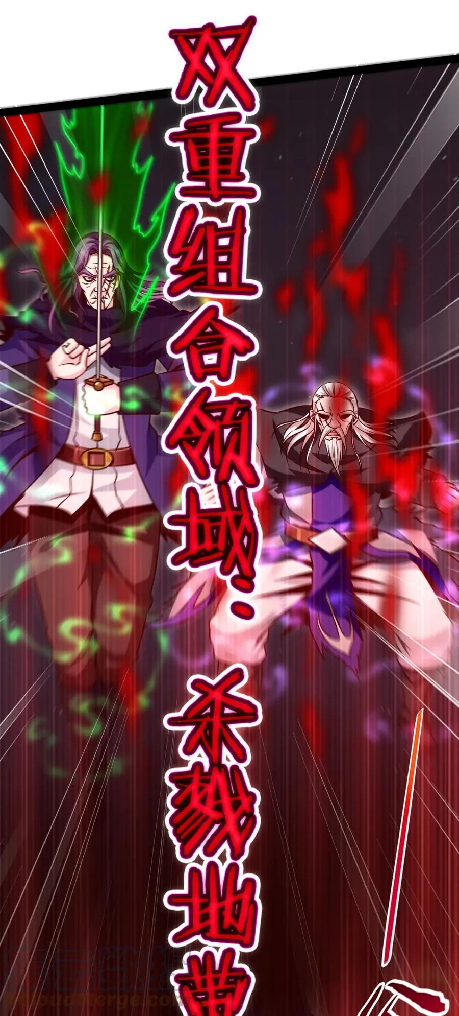 魔兽剑圣异界纵横小说在线看漫画,202 星珠！5图