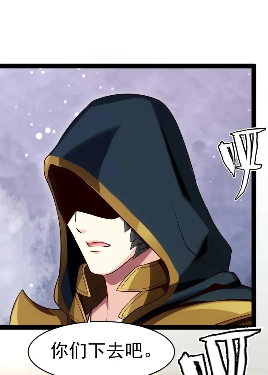 魔兽剑圣异界纵横等级划分漫画,082 我有许多小秘密，小秘密2图