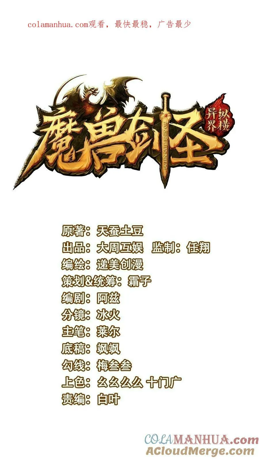 魔兽剑圣异界纵横小说在线看漫画,381 网吧是安全屋？1图