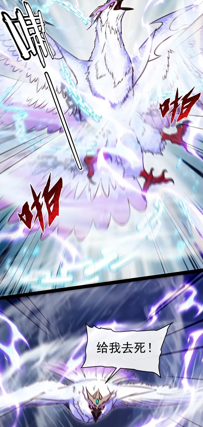魔兽剑圣异界纵横小说在线看漫画,290 玄武封神咒5图