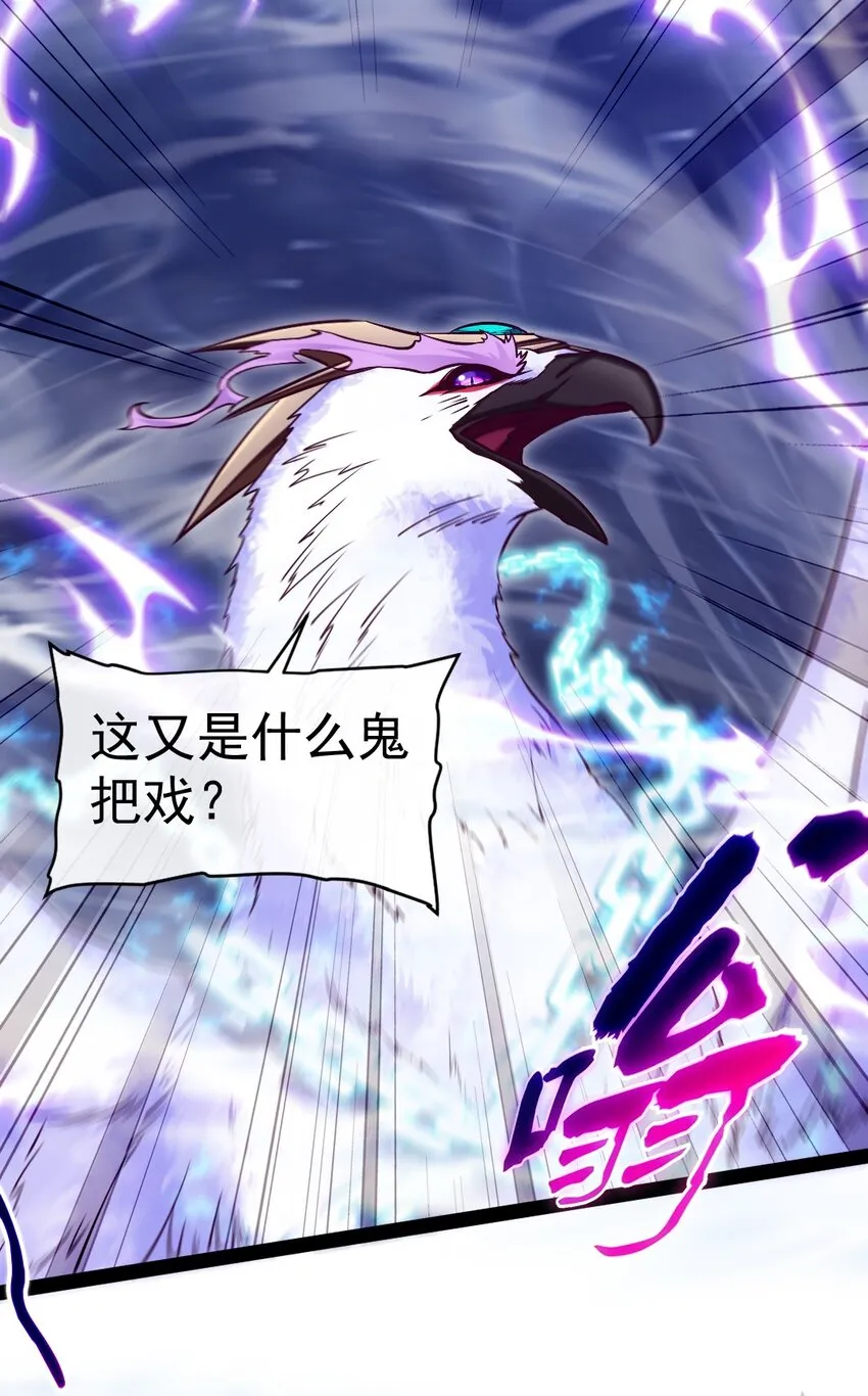 魔兽剑圣异界纵横小说在线看漫画,290 玄武封神咒2图