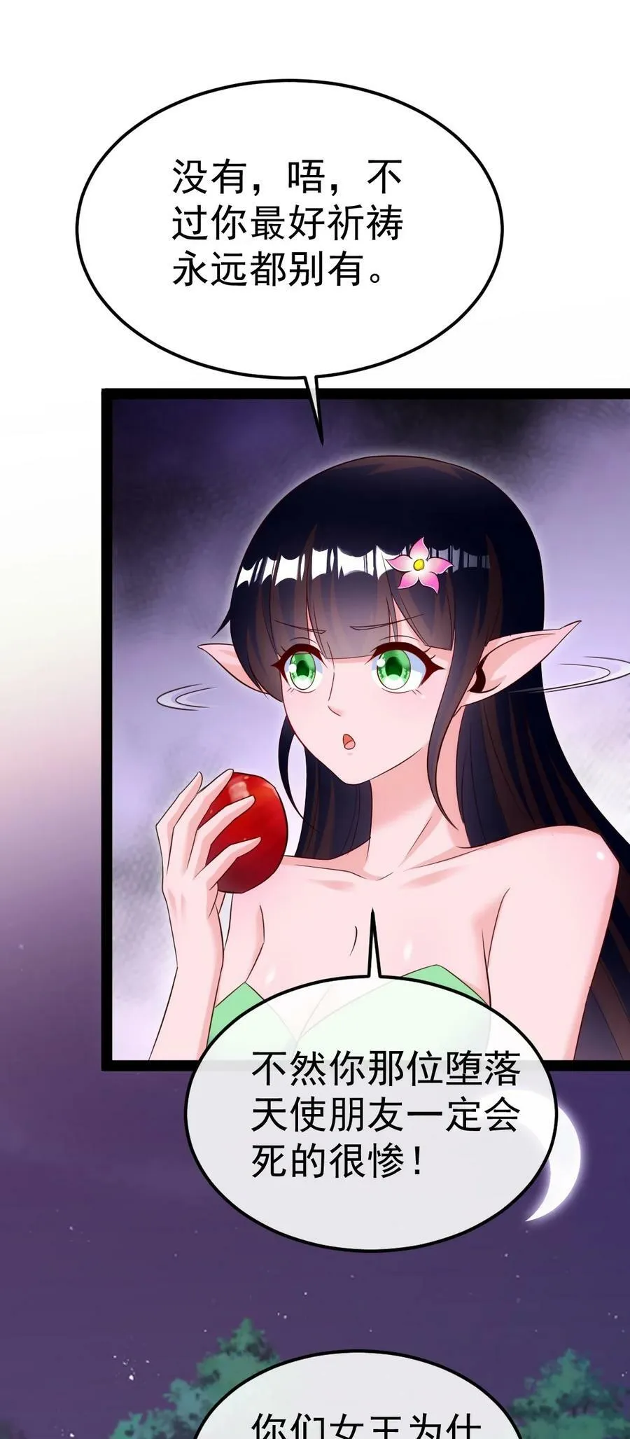 魔兽剑圣异界纵横小说在线看漫画,356 男人的宝贝5图
