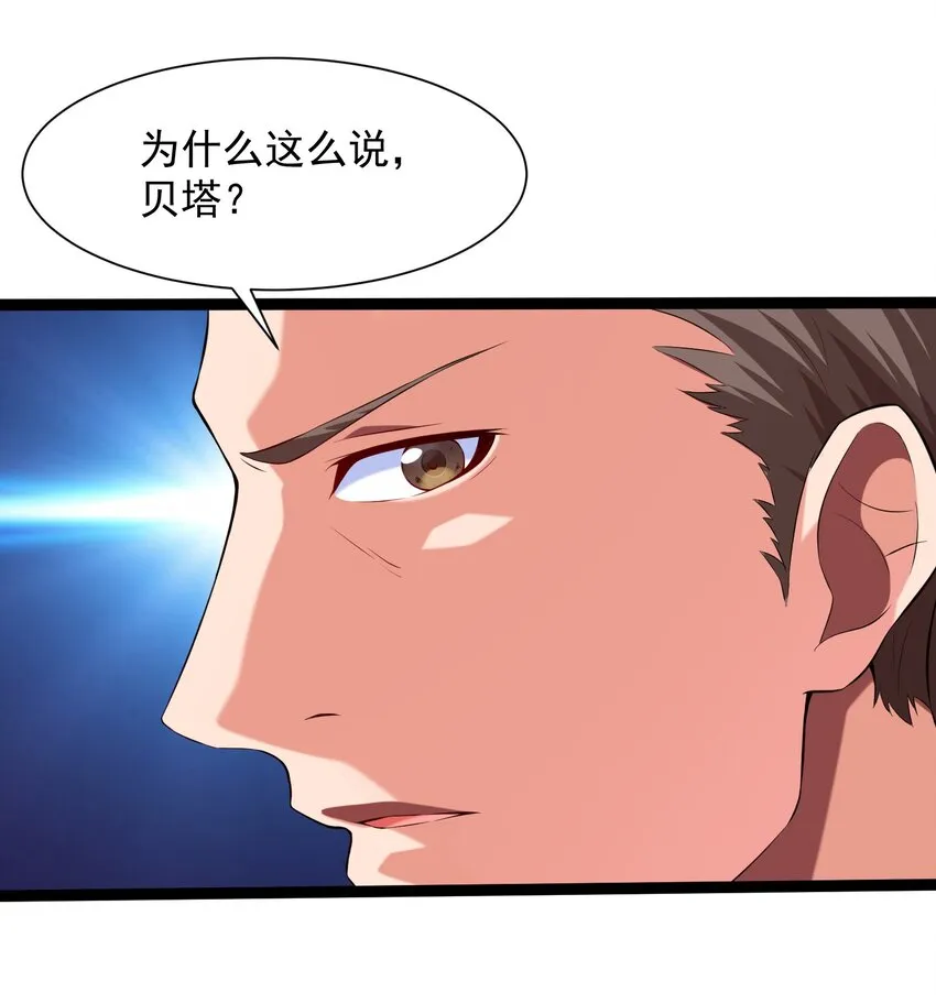 魔兽剑圣异界纵横漫画,008 偶遇佣兵团1图