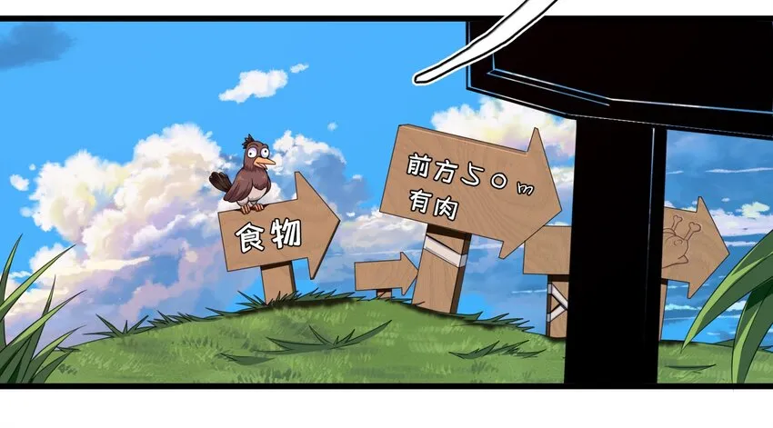 魔兽剑圣异界纵横小说在线看漫画,008 偶遇佣兵团3图