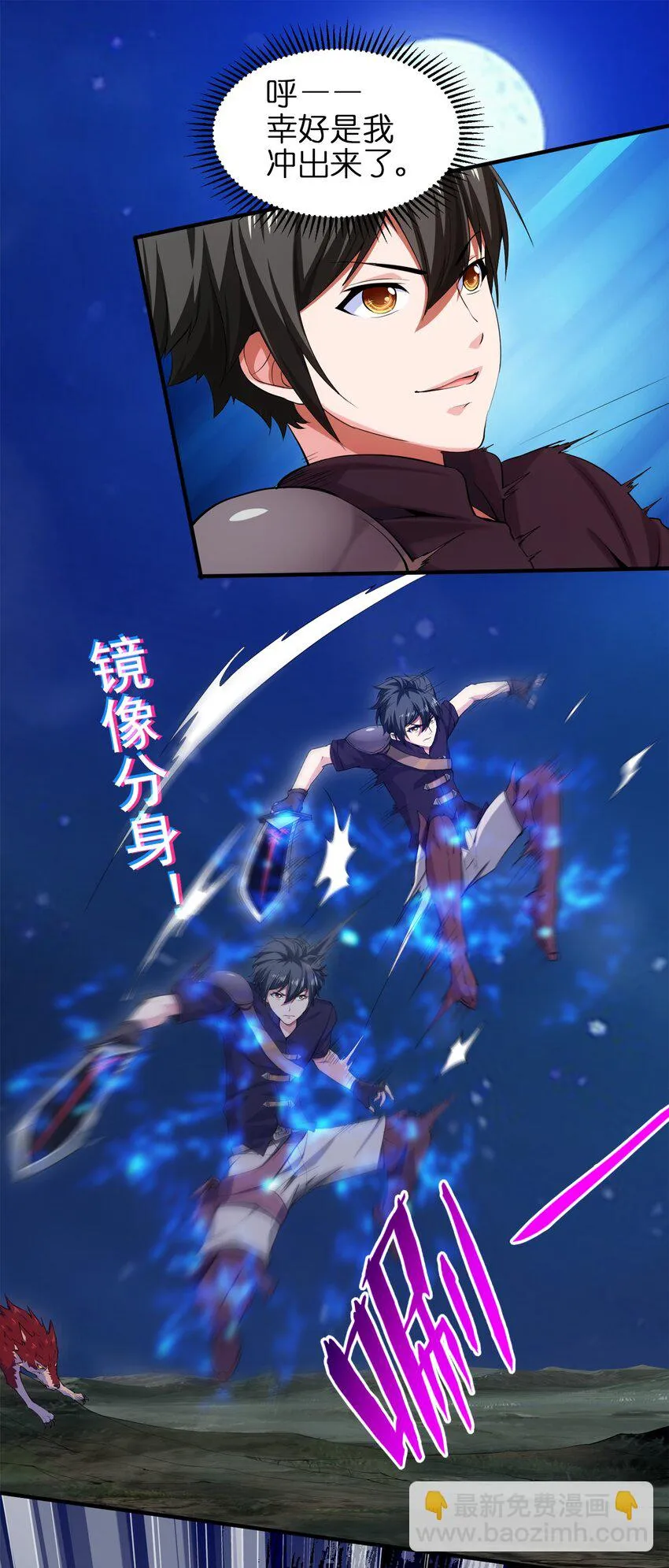 魔兽剑圣异界纵横小说在线看漫画,033 孤剑斩万狼3图