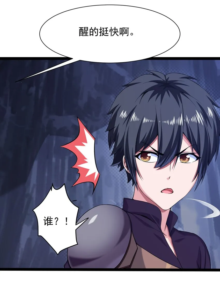魔兽剑圣异界纵横漫画,006 你也是穿越的？！5图