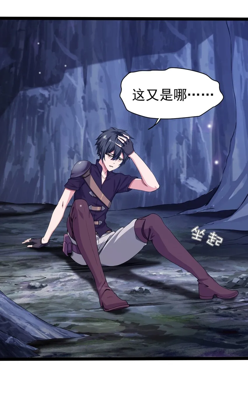 魔兽剑圣异界纵横漫画,006 你也是穿越的？！4图