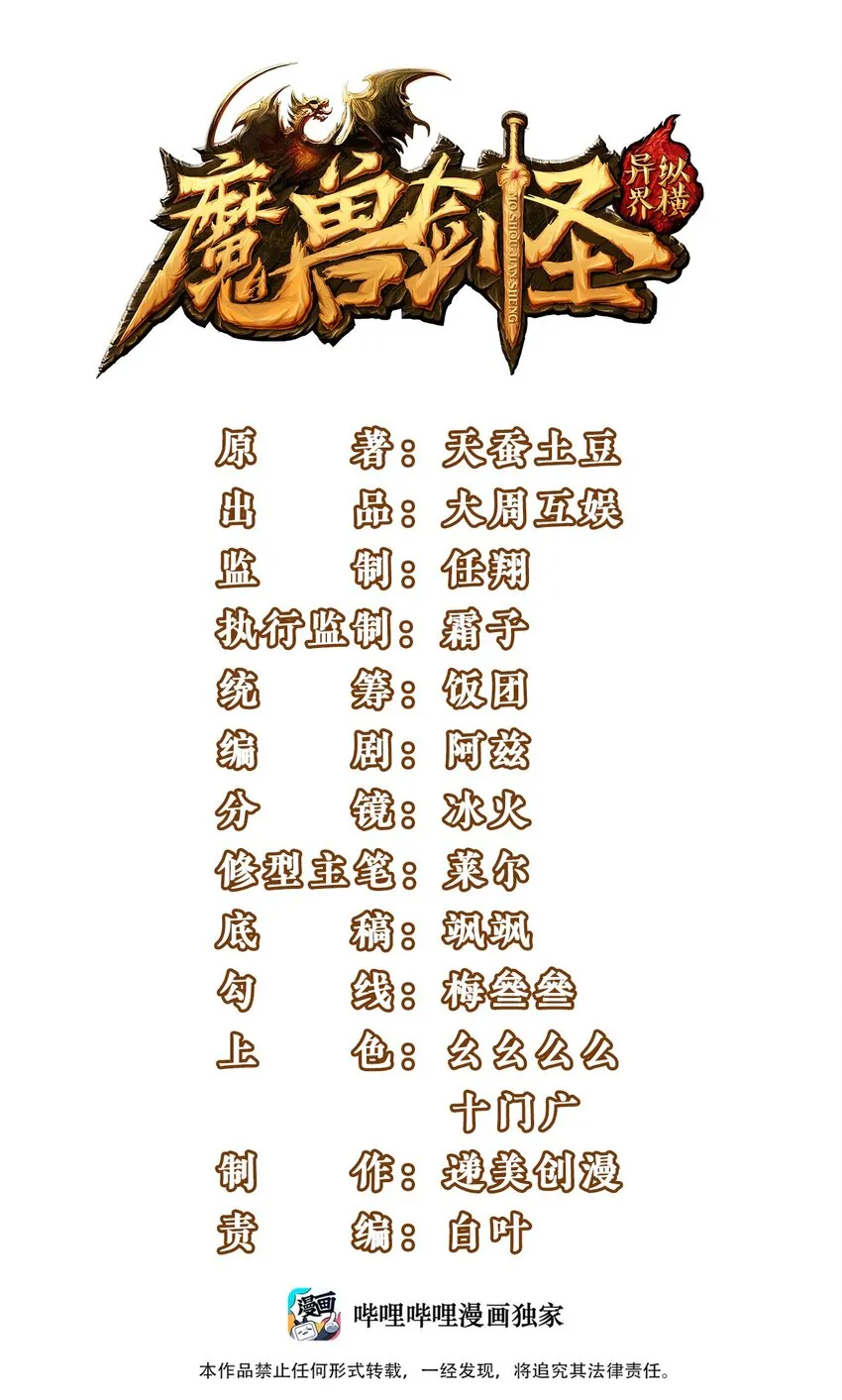 魔兽剑圣异界纵横漫画,006 你也是穿越的？！1图