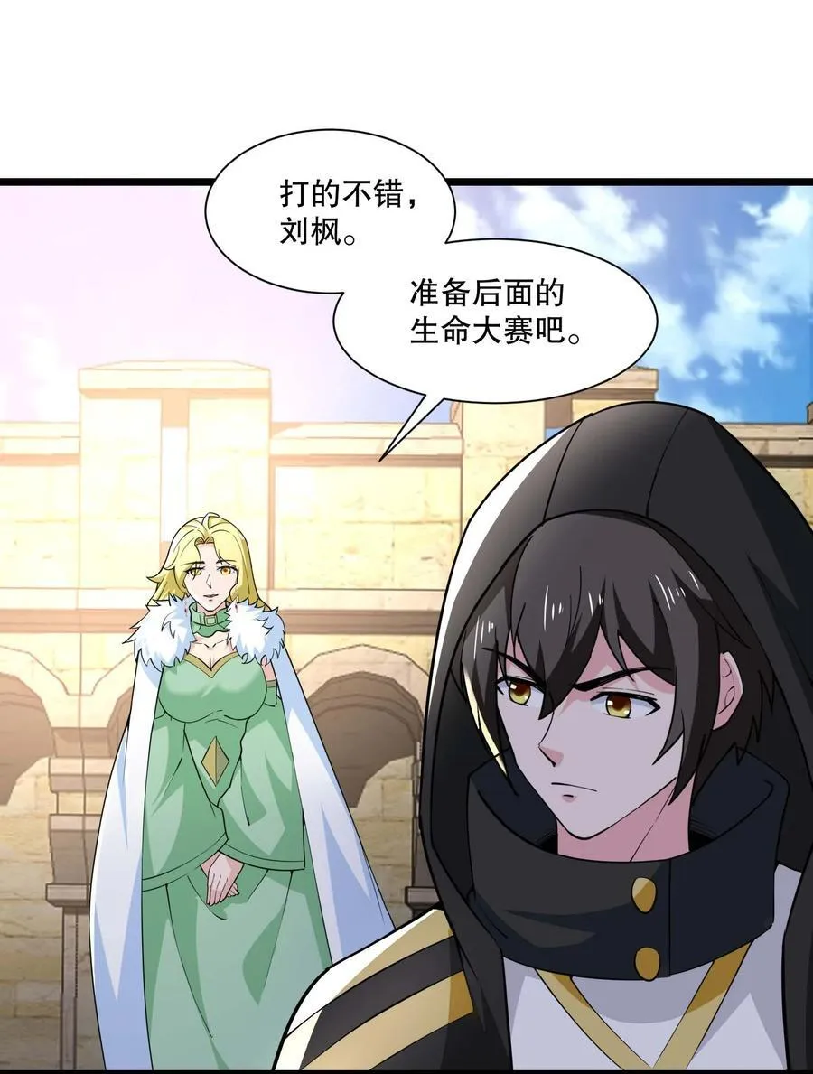 魔兽剑圣异界纵横等级划分漫画,430 雪女VS圣莱茵斯3图