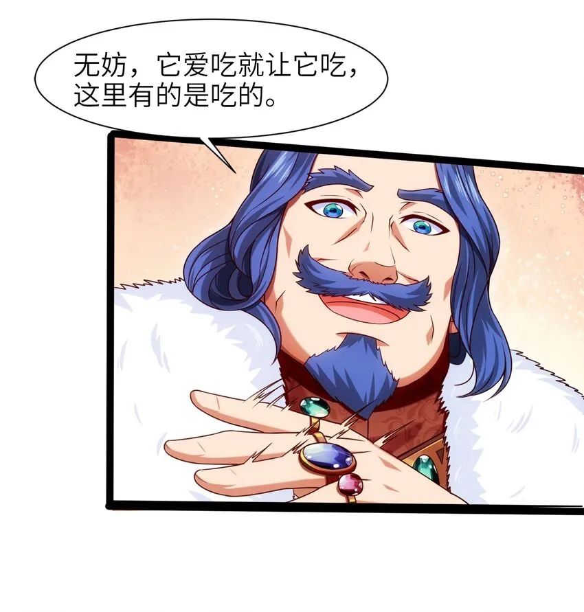 魔兽异世界剑圣纵横漫画,047 红眼魔女5图