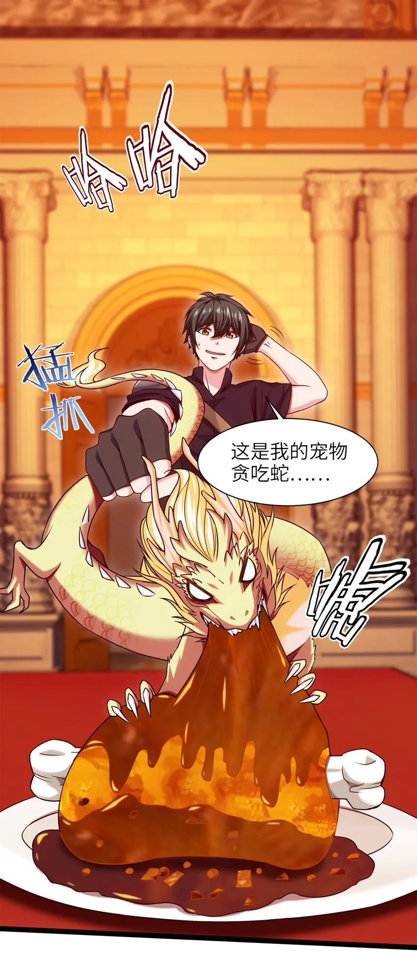 魔兽异世界剑圣纵横漫画,047 红眼魔女2图